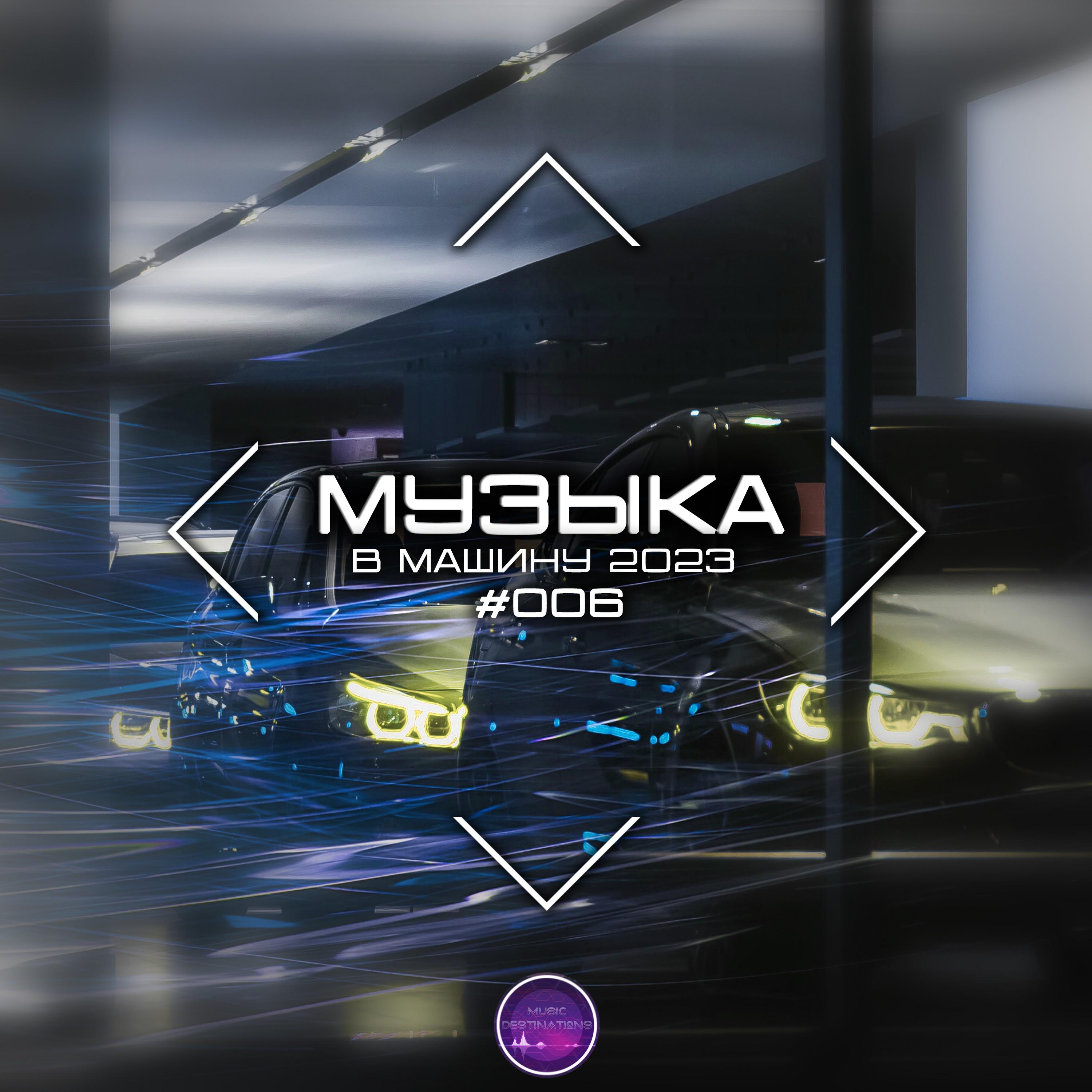 Daughter of Speed (Original Mix)