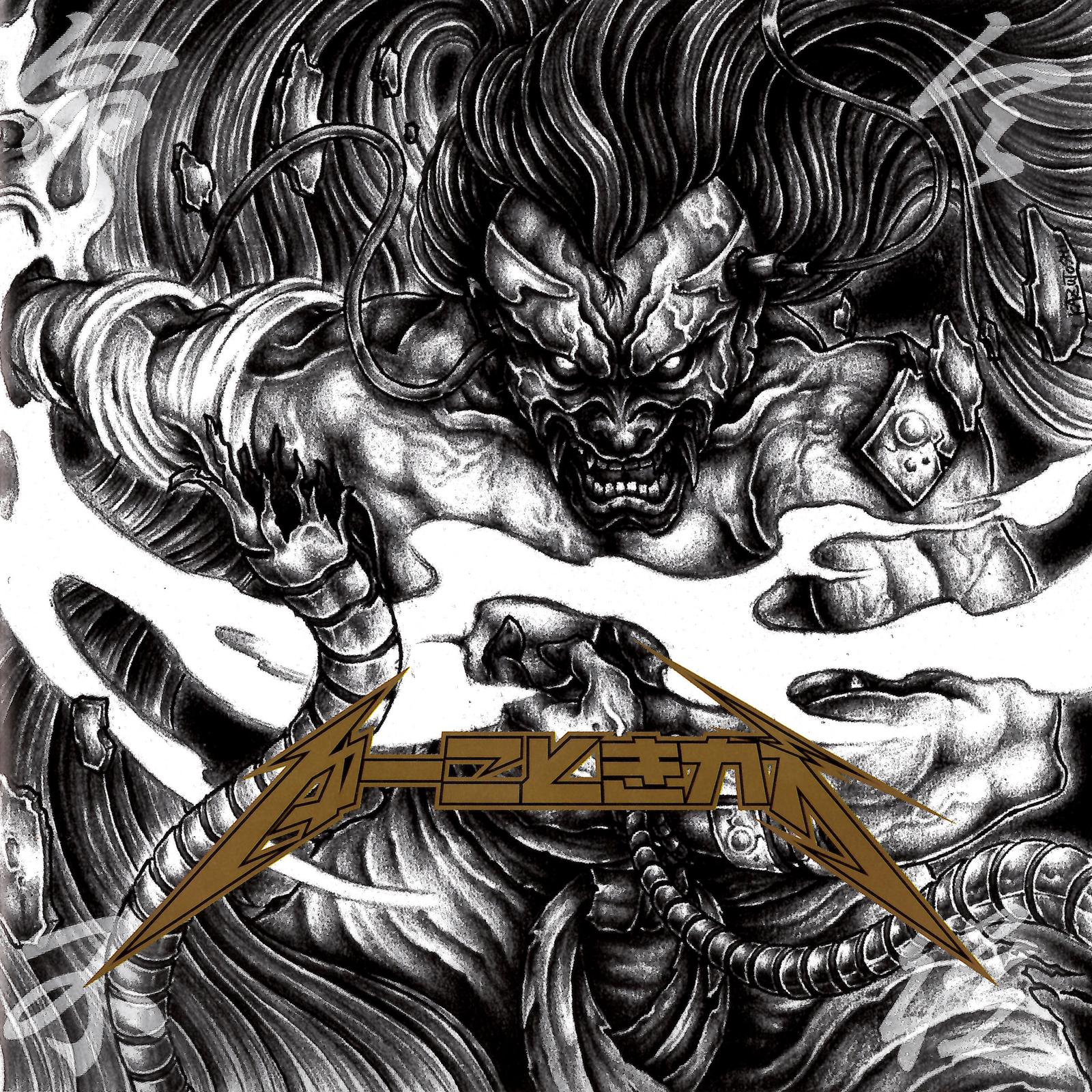 RESPECT YOURSELF (2023 Remastered)