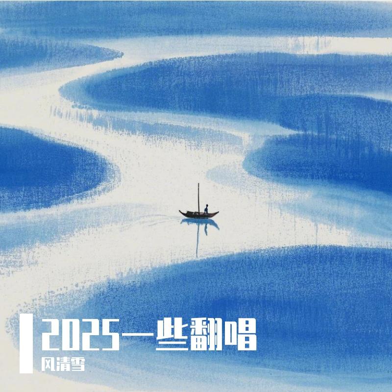 岁月尘埃 (《子夜归》电视剧镌刻人间片段)封面