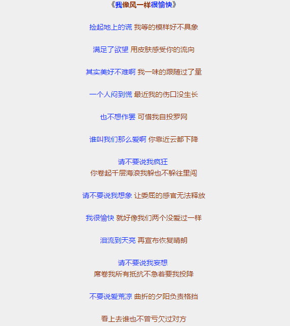 薛之谦孙燕姿听了想打人!remix的新歌《别,我很愉快》!