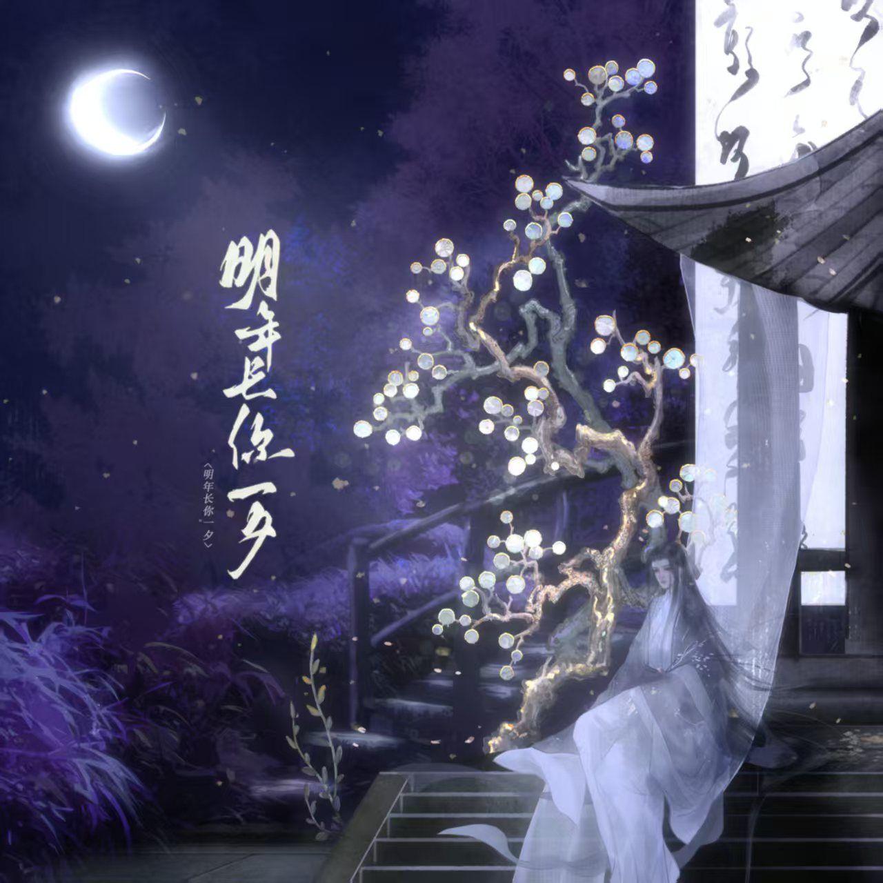 明年长你一夕（以曹丕视角回忆曹昂）