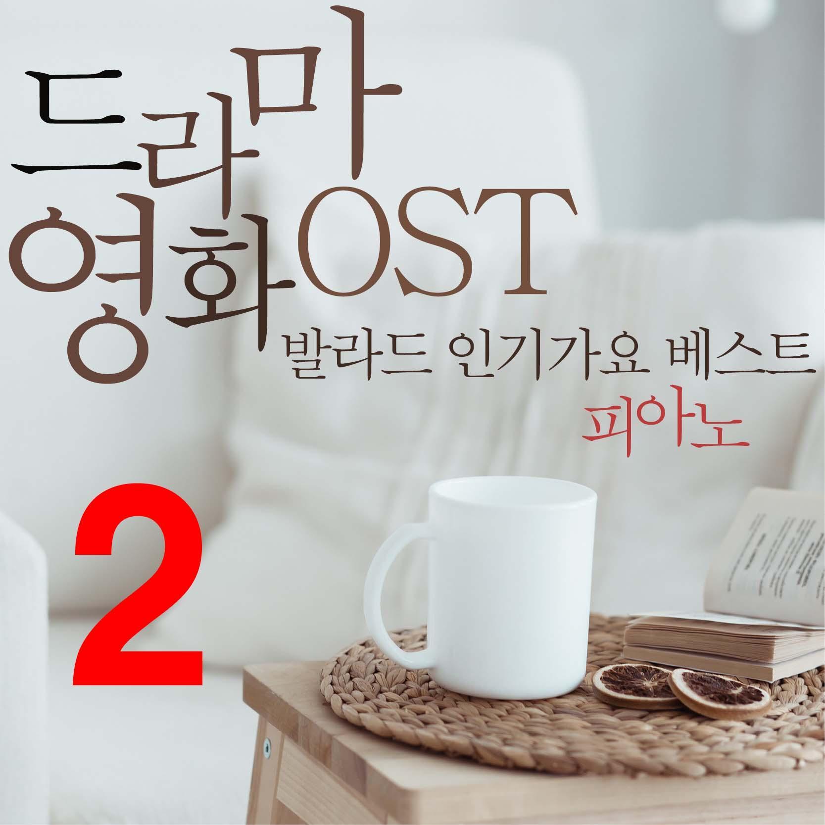 잠 못드는 밤(괜찮아 사랑이야 OST)封面