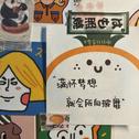 2020爱你爱你