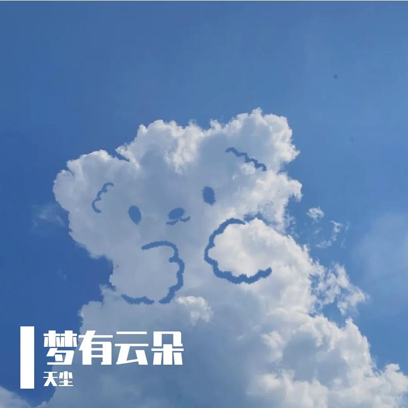 风霜溶解力量 伴奏封面