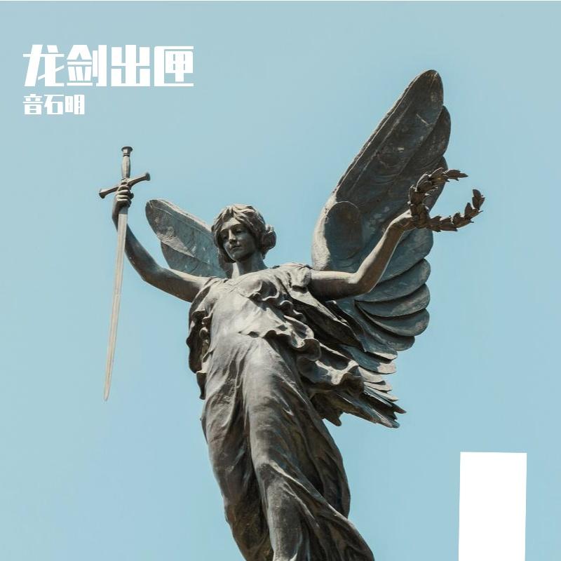 琴魄·剑心封面