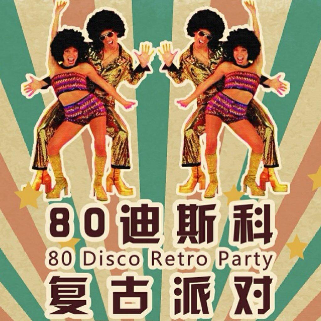 37-⭐️⭐️80年代迪斯科✨✨