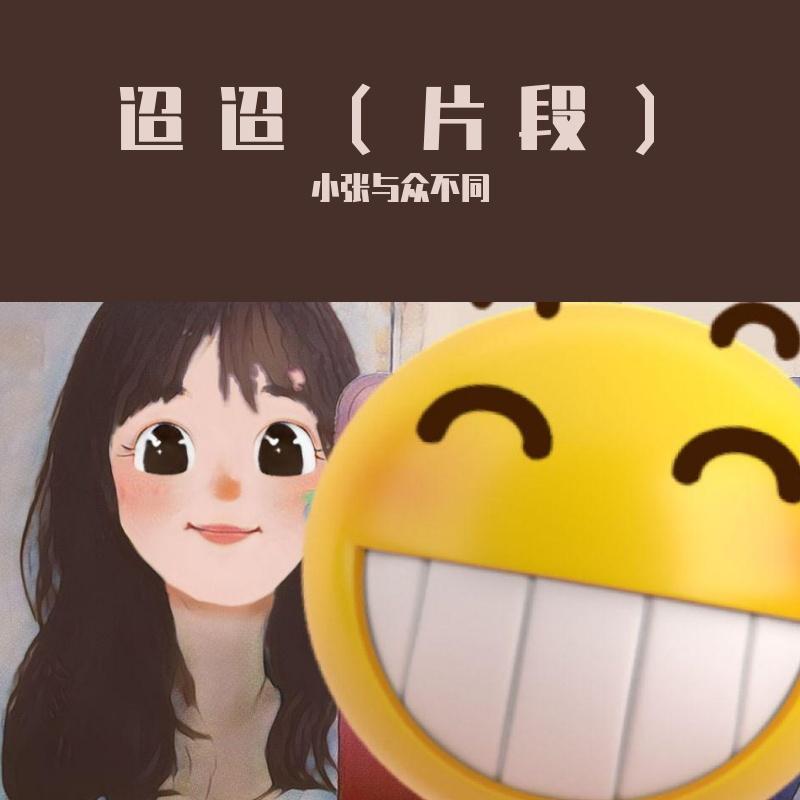 迢迢1656658205073-1_20220701_145135封面