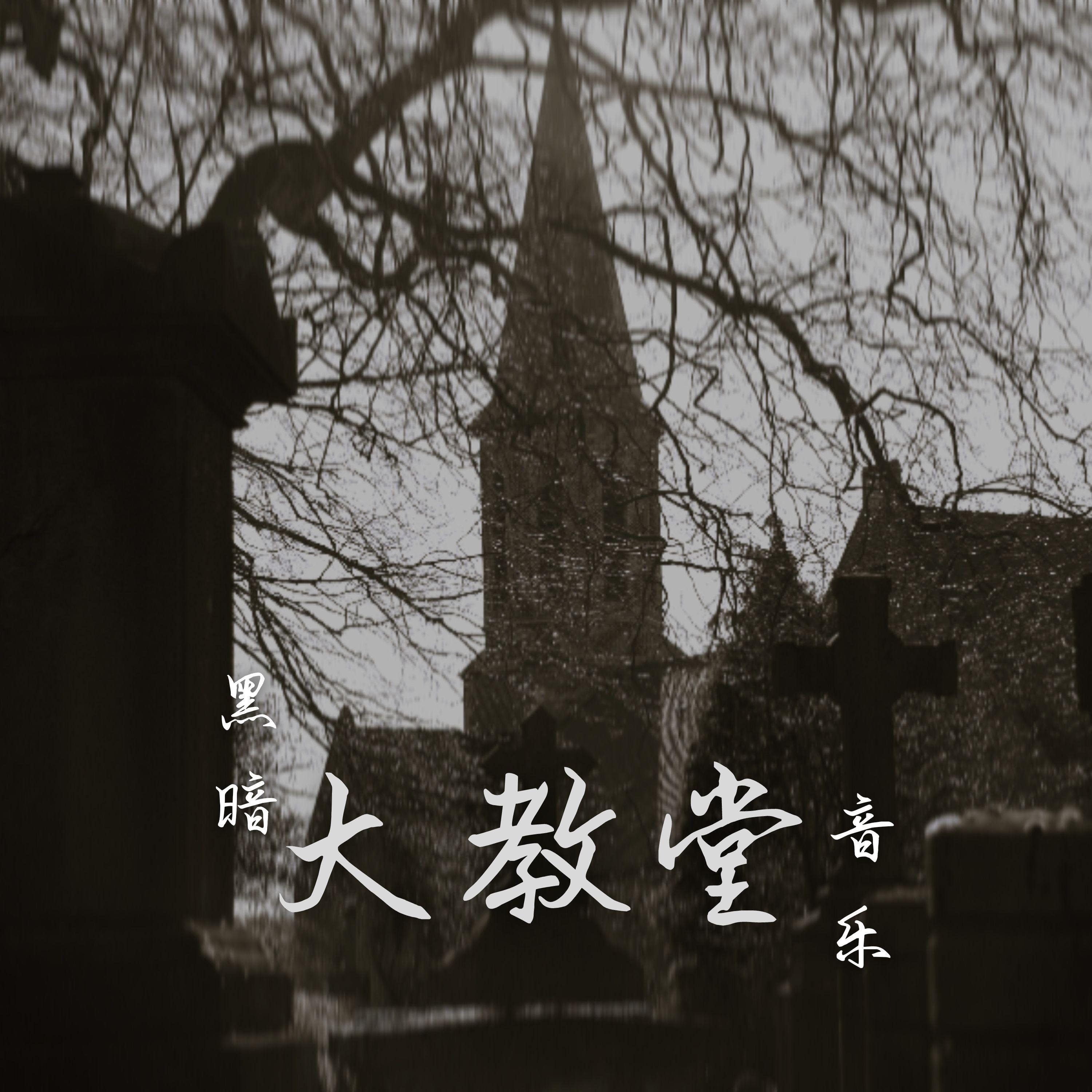 不开门封面
