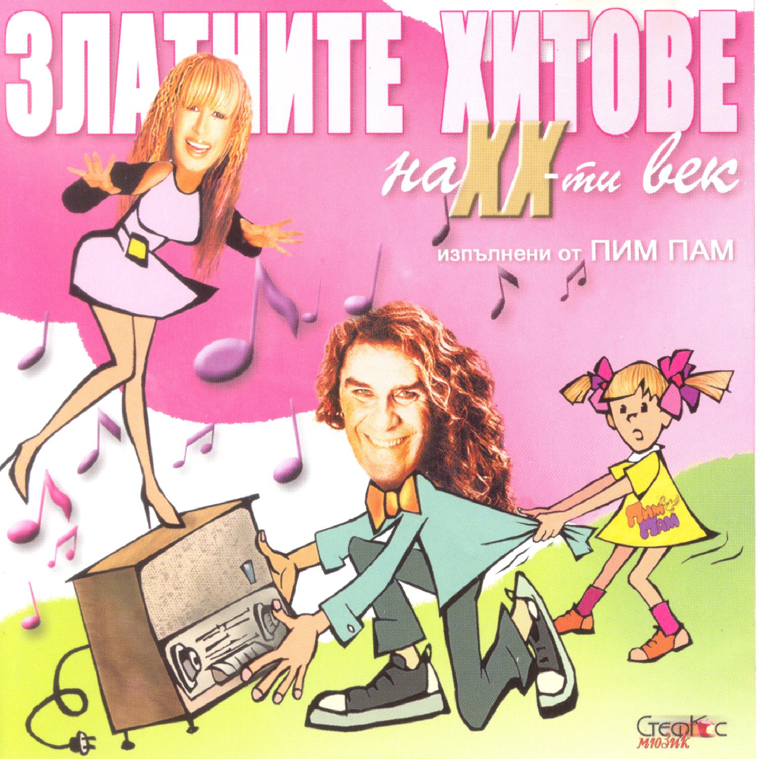 Nashiyat Grad (instrumental)