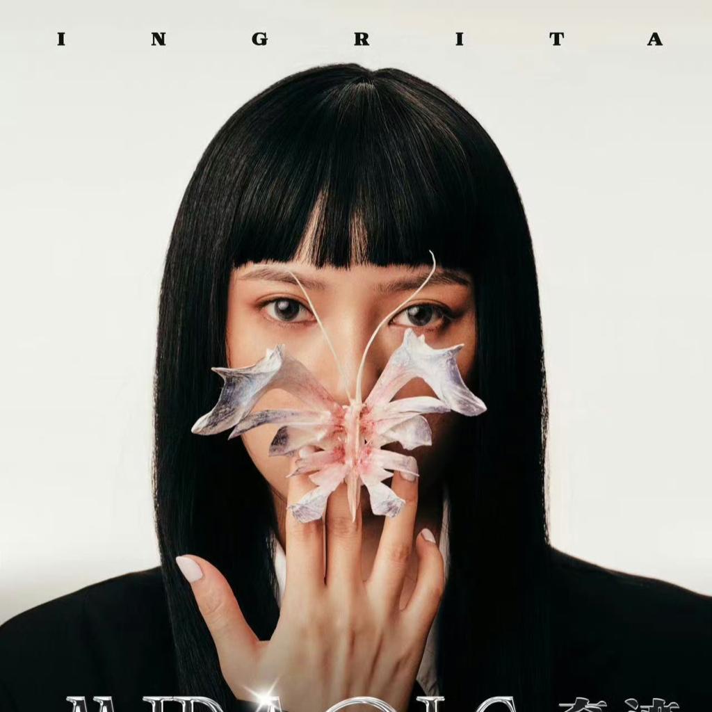 于贞·奇迹巡演