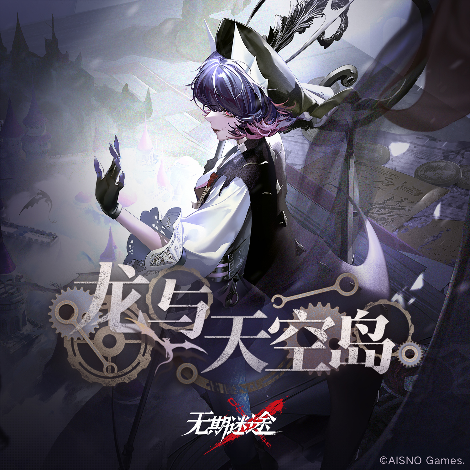 Dragon & Isle of Sky_无期迷途_龙与天空岛 | 在线播放_Dragon & Isle of Sky歌词_Dragon & Isle of Sky下载 | 网易云音乐