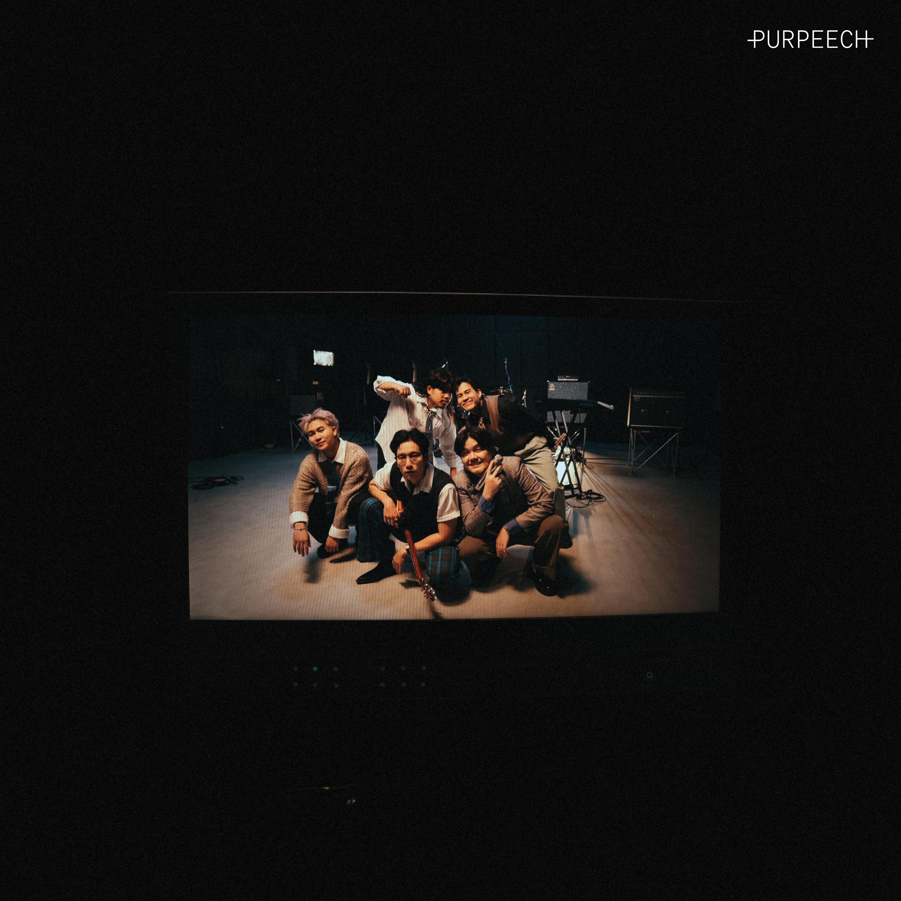 ดีใจที่ได้พบเธอ (Peech.)