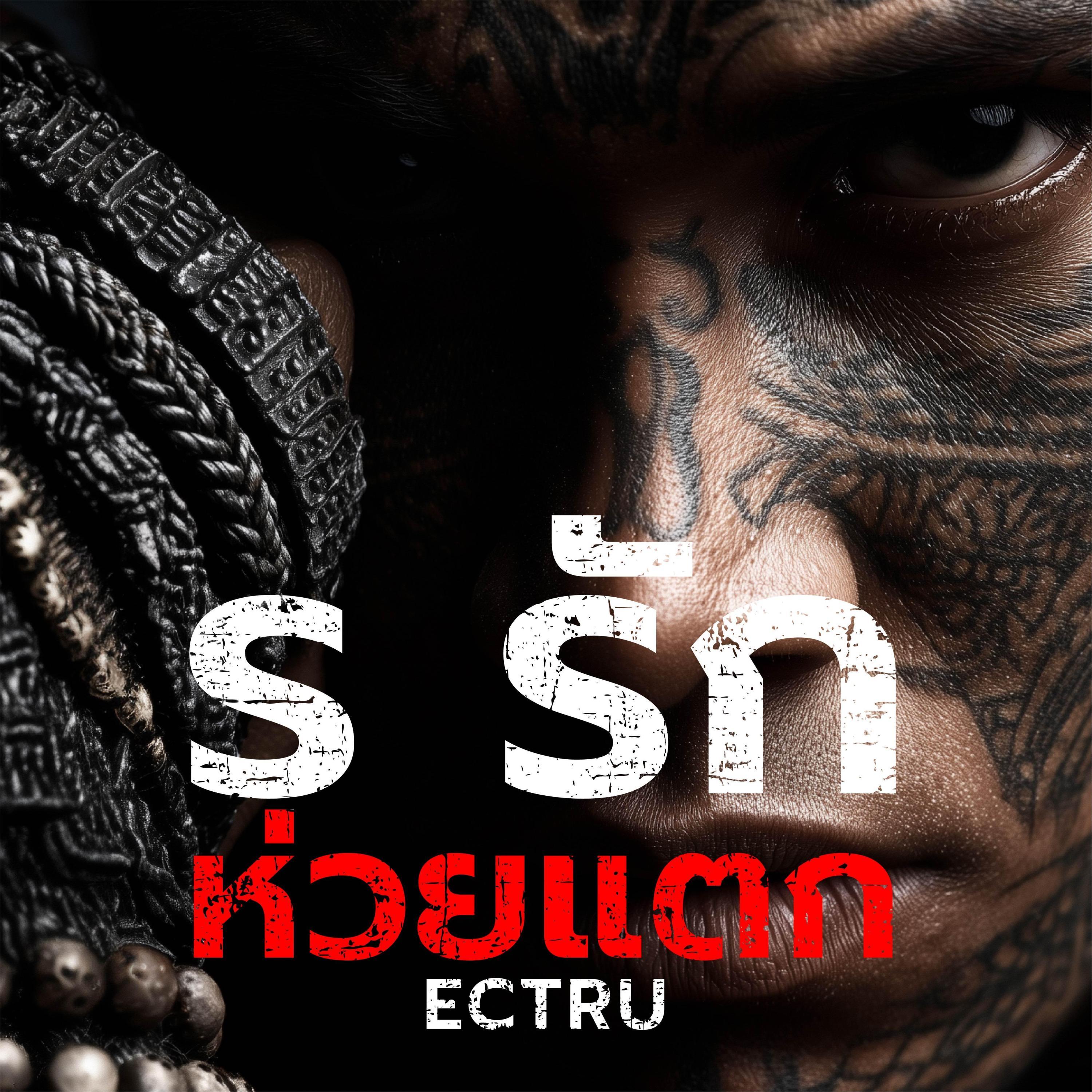 ร รักห่วยแตก (Thai Fusion Version)
