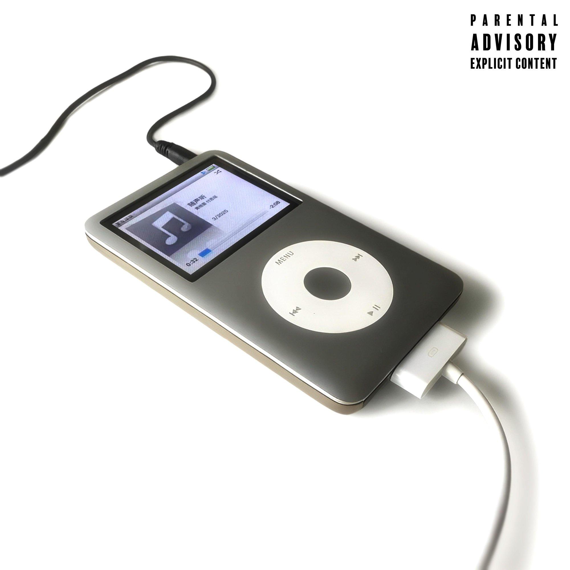 中國旋律&陷阱&实验說唱