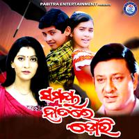 Samaya Hatare Dori (Original Motion Picture Soundtrack)