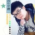 没有我的每一天 (REMIX_Commercial  CLUB版)封面