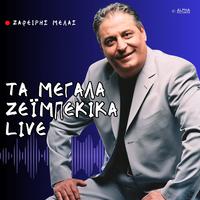 Ta Megala Zeibekika (Live)