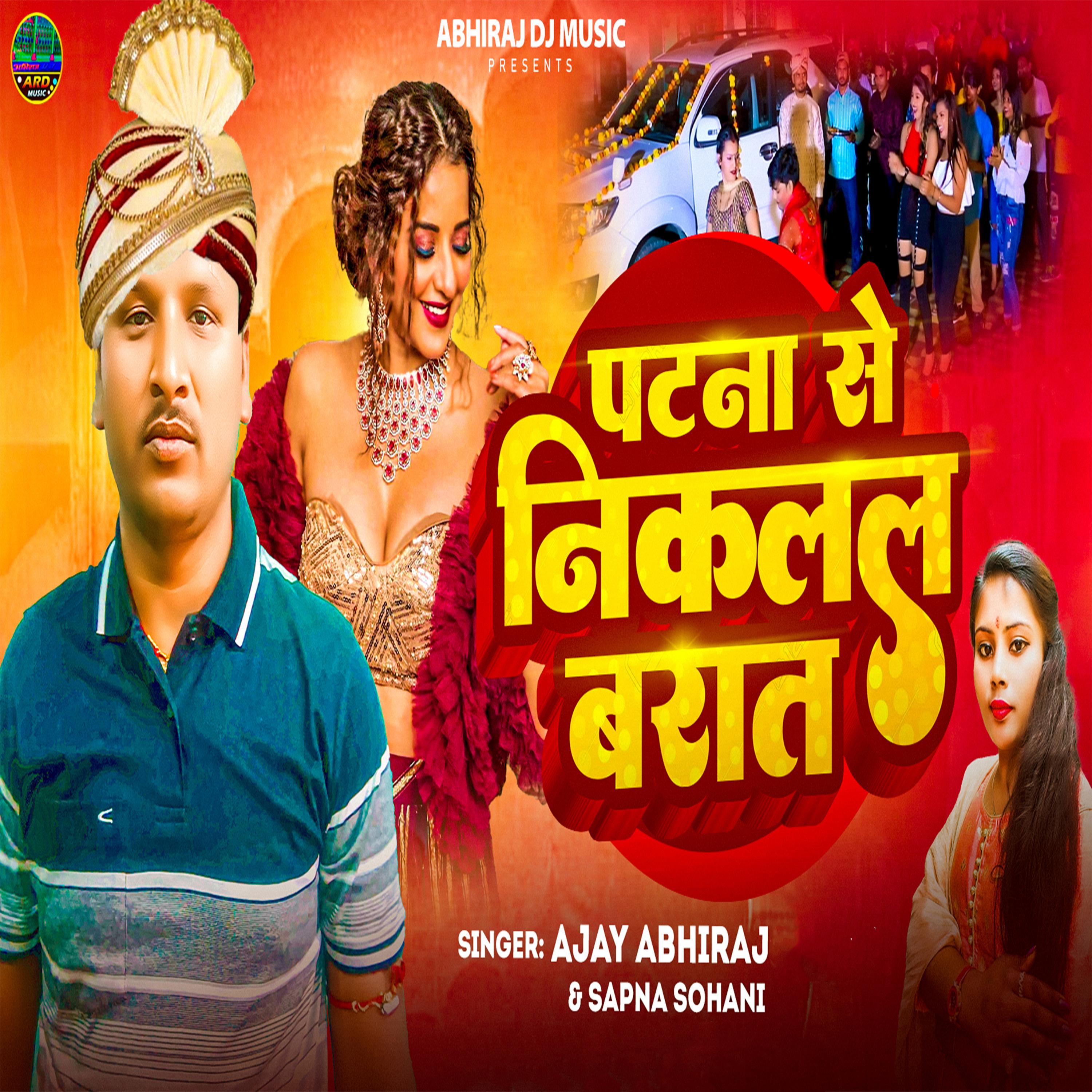 Patna Se Nikalal Barat