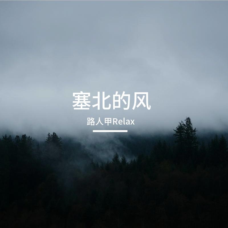 没有终点的旅程封面