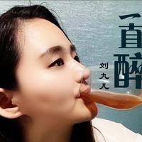 刘九儿