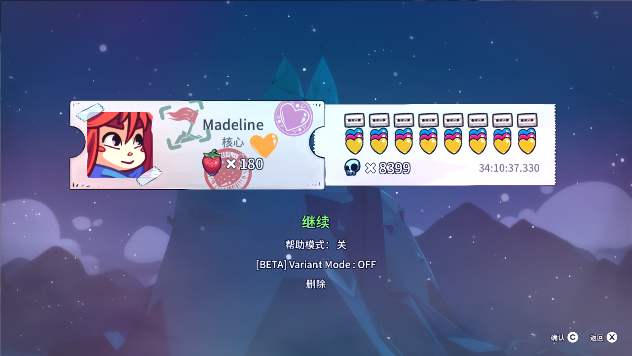 在我不开心的时候,我就会打开celeste玩两把试着拿金草莓