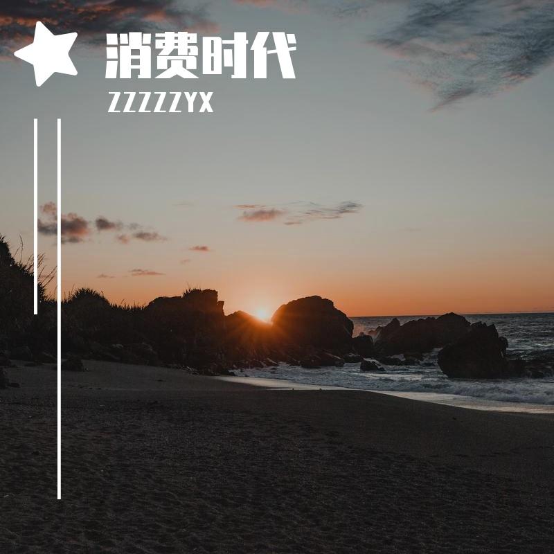 暧昧游戏封面