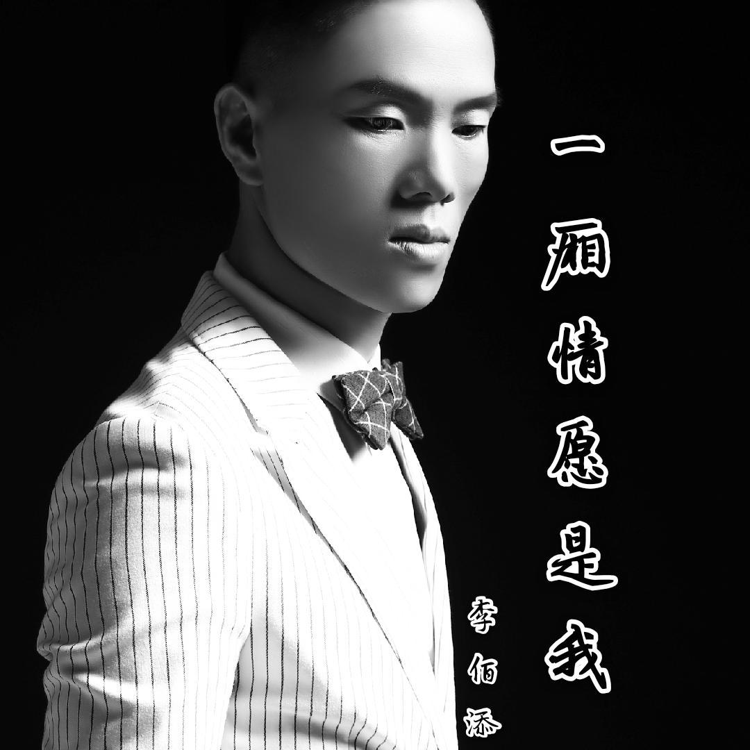 因为爱太真封面
