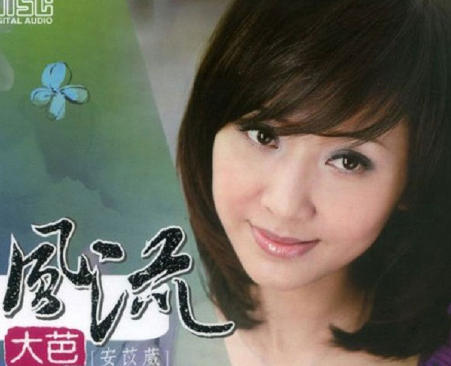 大芭