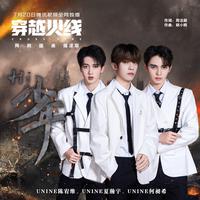 Hi 少年(摇滚版)