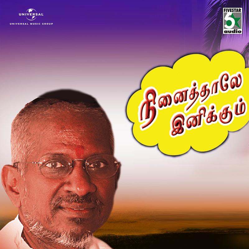 O Kannukkul (From "Dhinandhorum")_Unnikrishnan_Ninaithale Inikkum | 在线播放_O Kannukkul (From "Dhinandhorum")歌词_O Kannukkul (From "Dhinandhorum")下载 | 网易云音乐