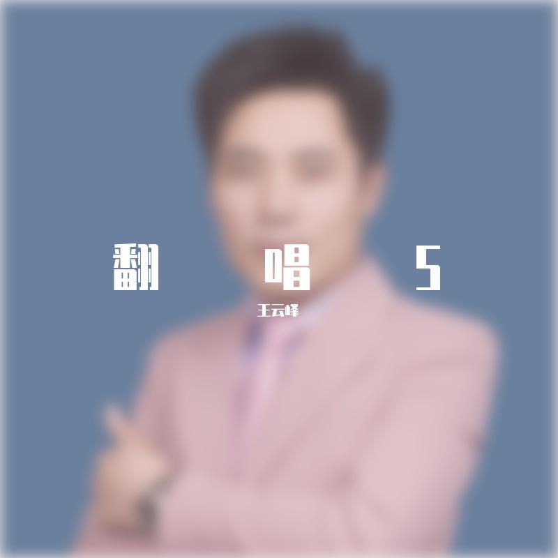 误红妆封面