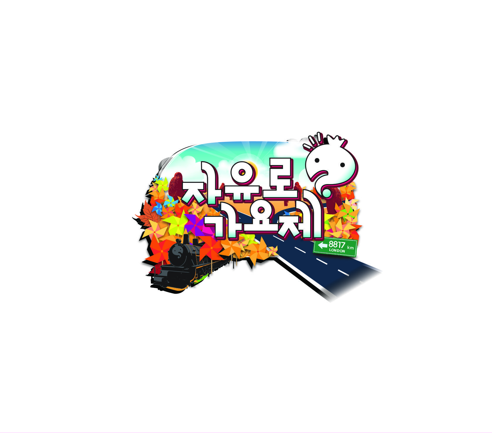 오빠라고 불러다오