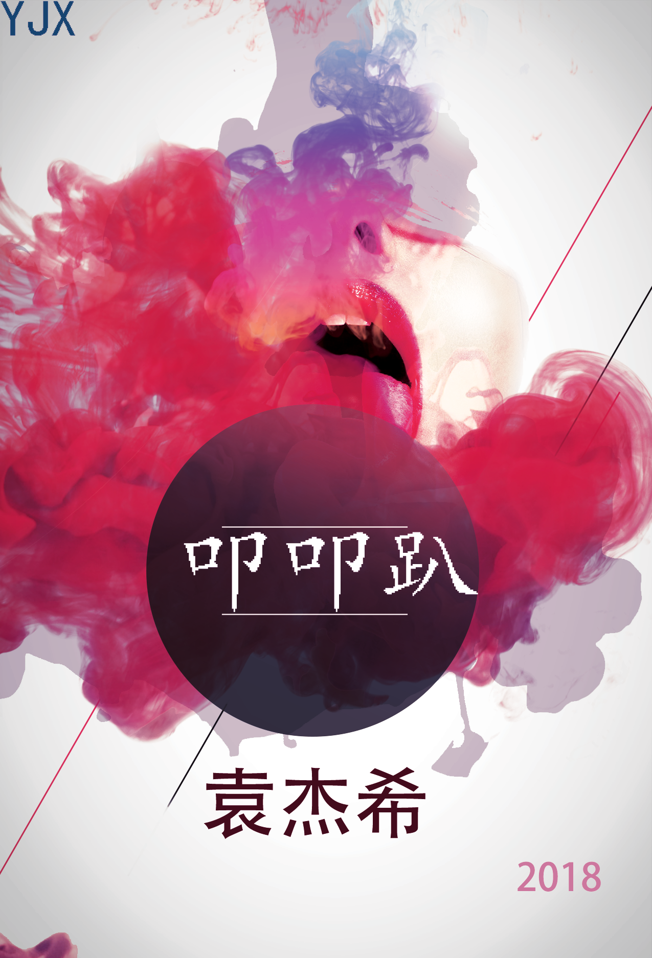 song-img