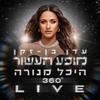 Eden Ben Zaken - מחרוזת ממתק (Live)