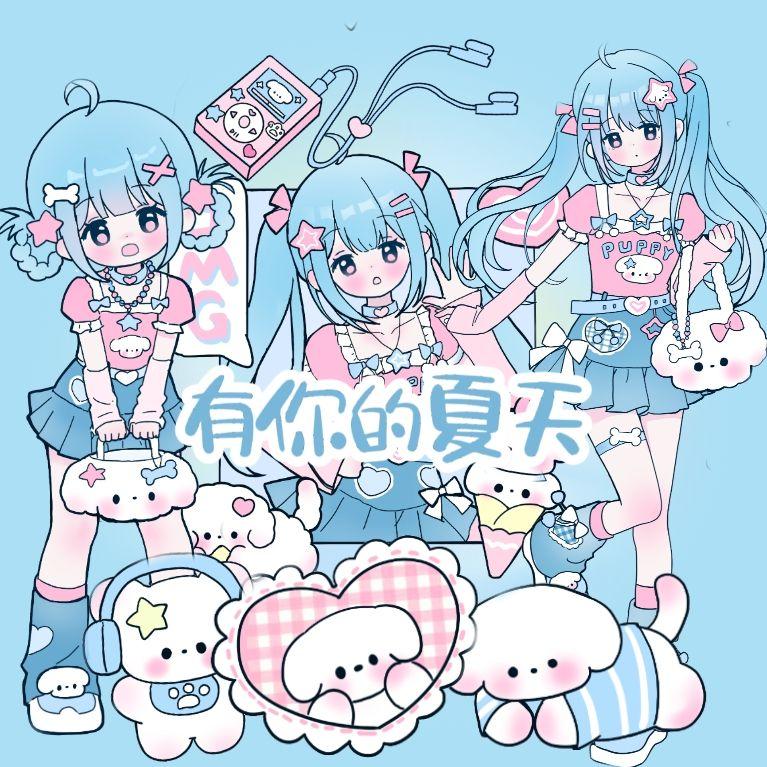 有你的夏天~ovo~