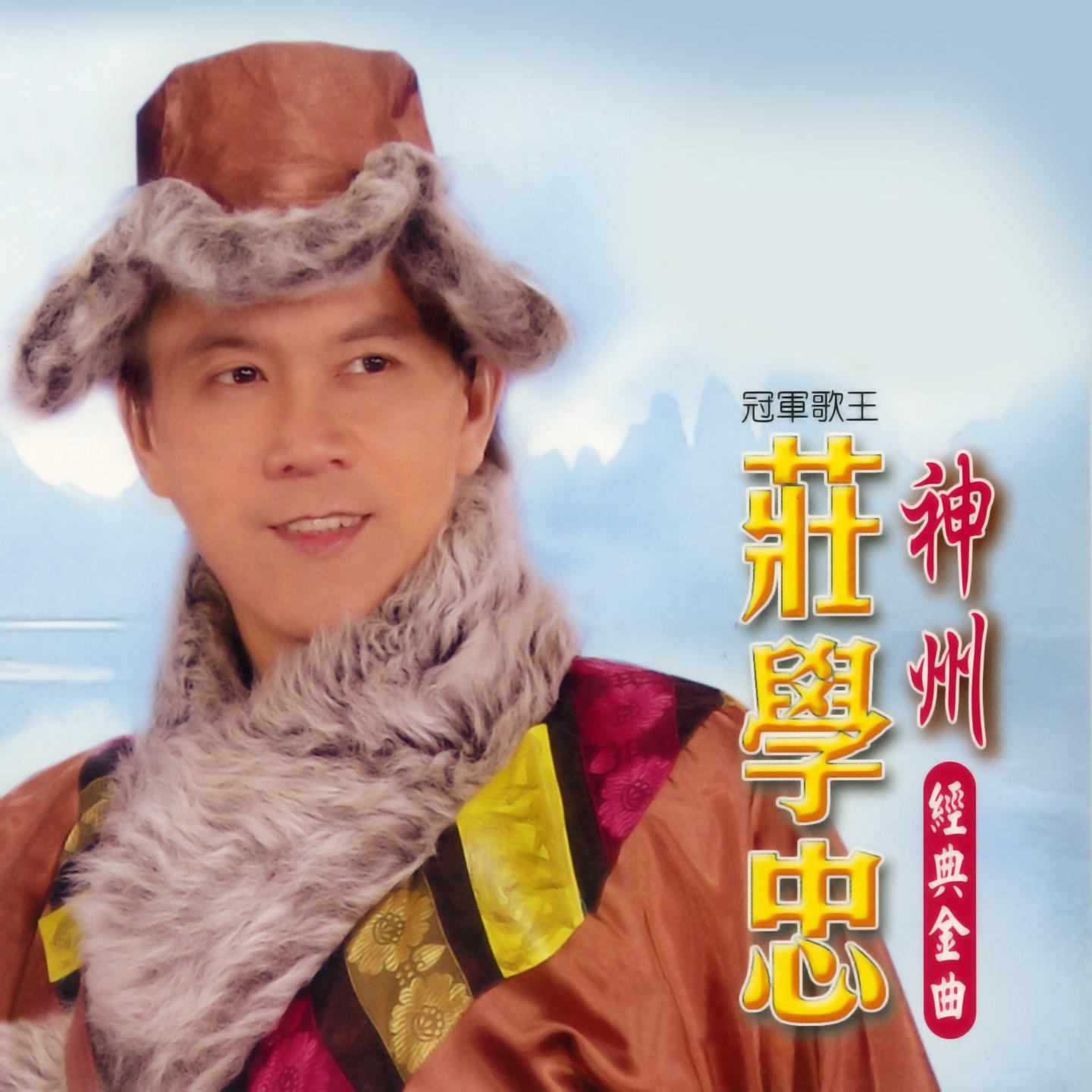 黃河願封面