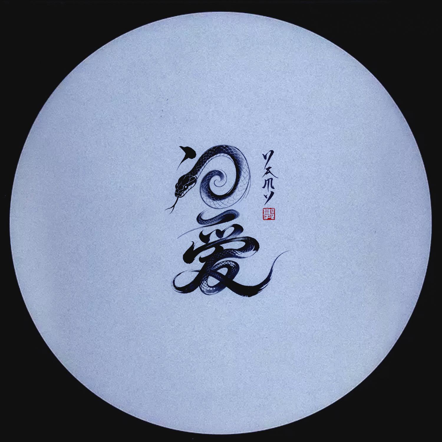 问爱_Yamy郭颖_问爱 | 在线播放_问爱歌词_问爱下载 | 网易云音乐