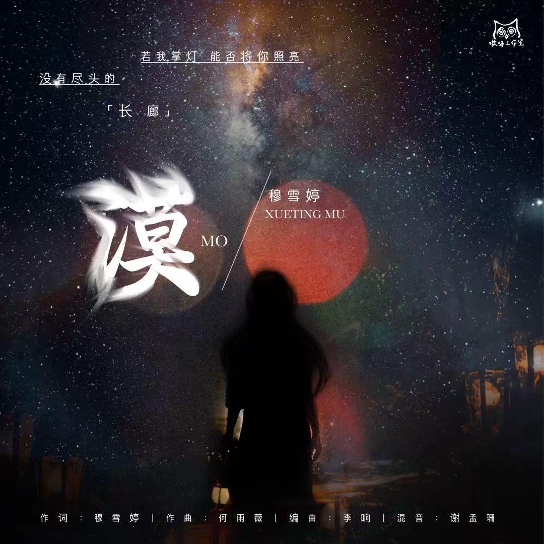 漠封面