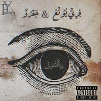 عالمكشوف (feat. j3ro)