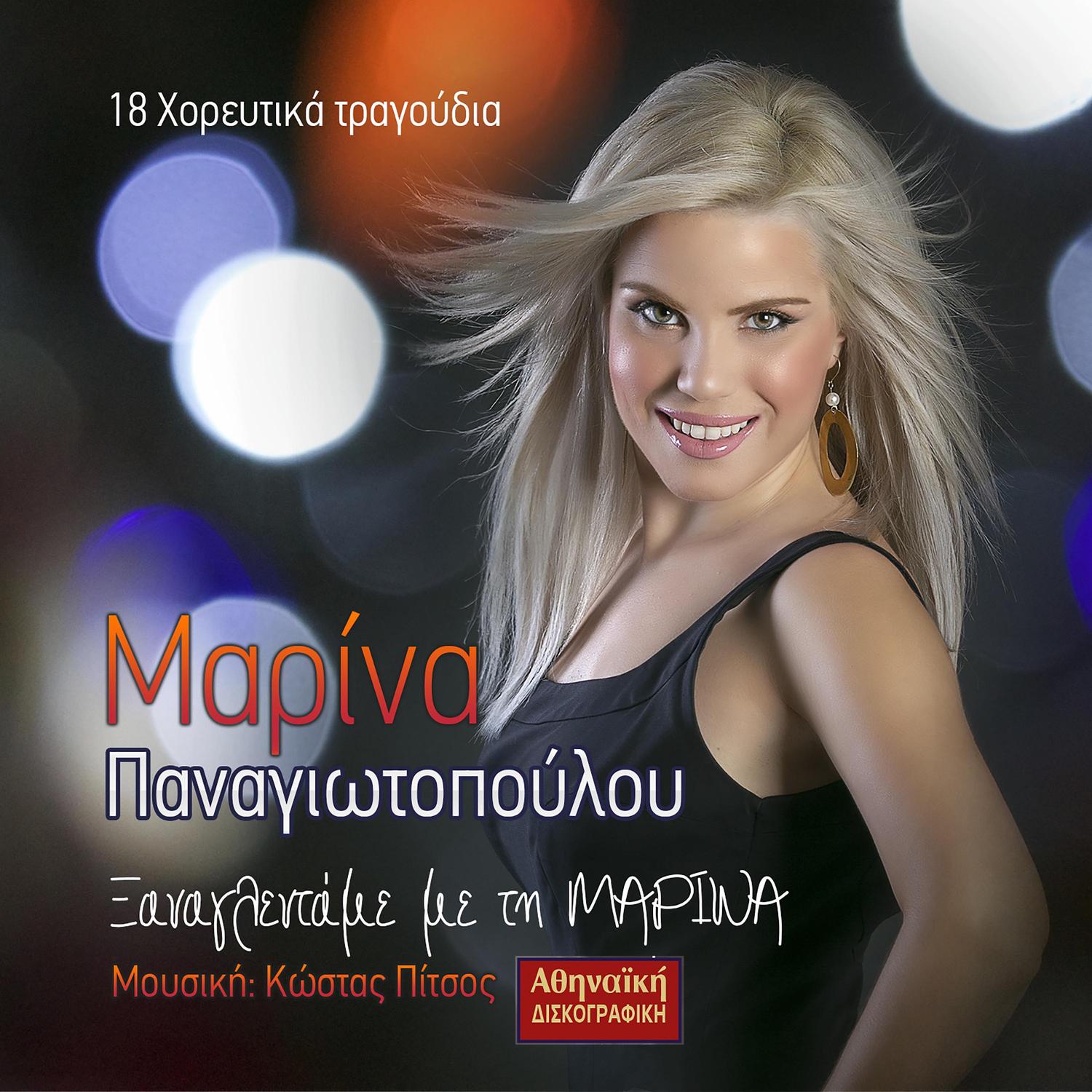 Pio Molivi Ke Pio Xeri