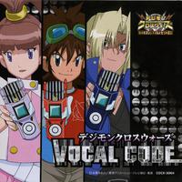 デジモンクロスウォーズ VOCAL CODE