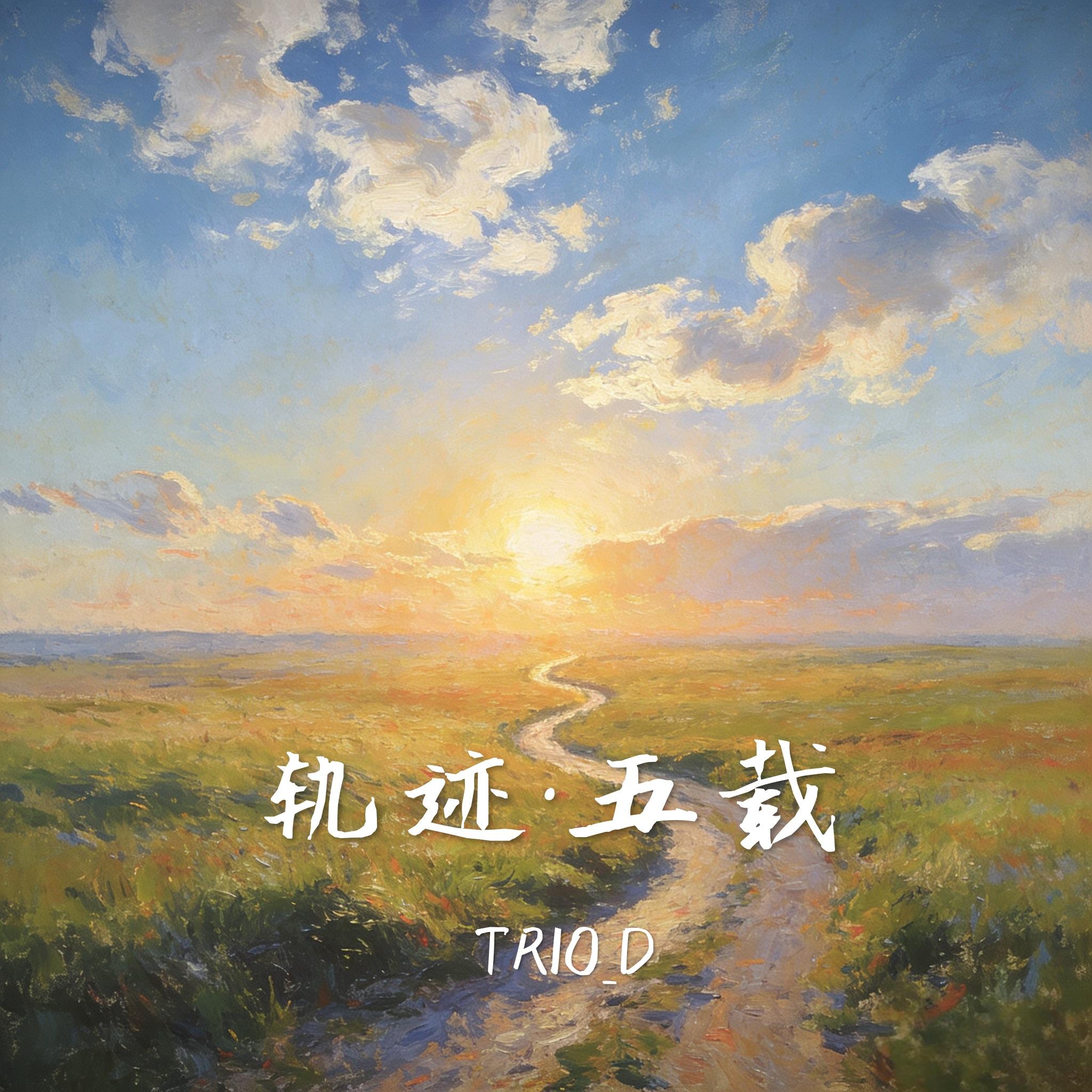 青春之路～2015(Road of Youth)(Demo)封面