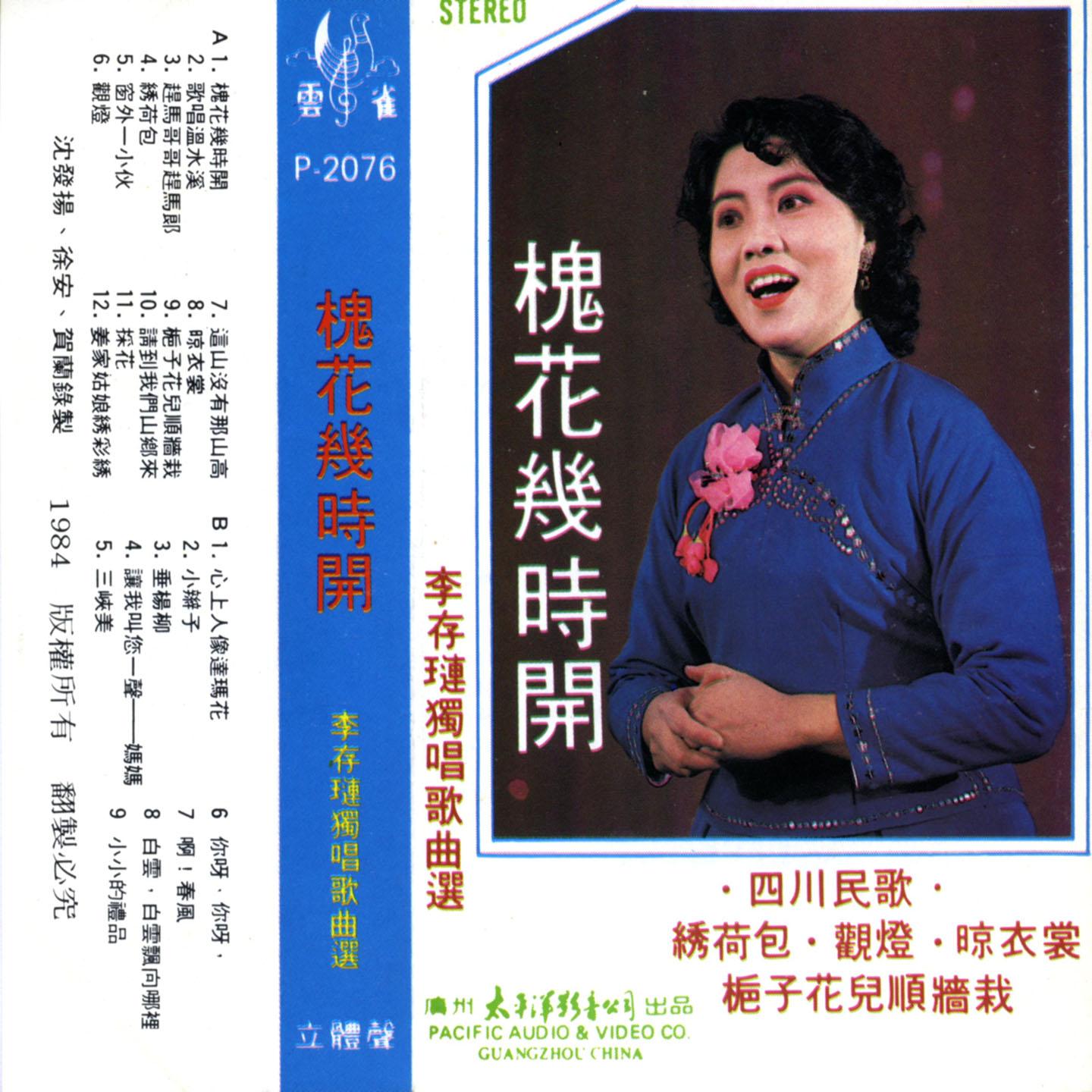 栀子花儿顺墙栽封面