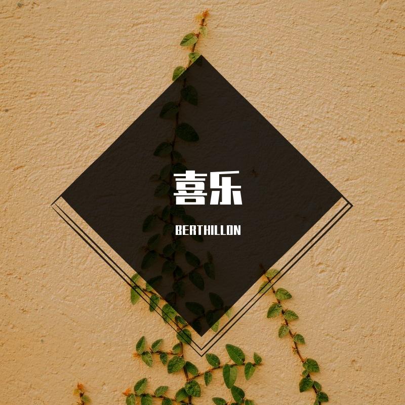 风带走的夏天 - 尊尼75.封面