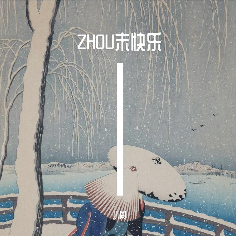 被微风吹过的你封面
