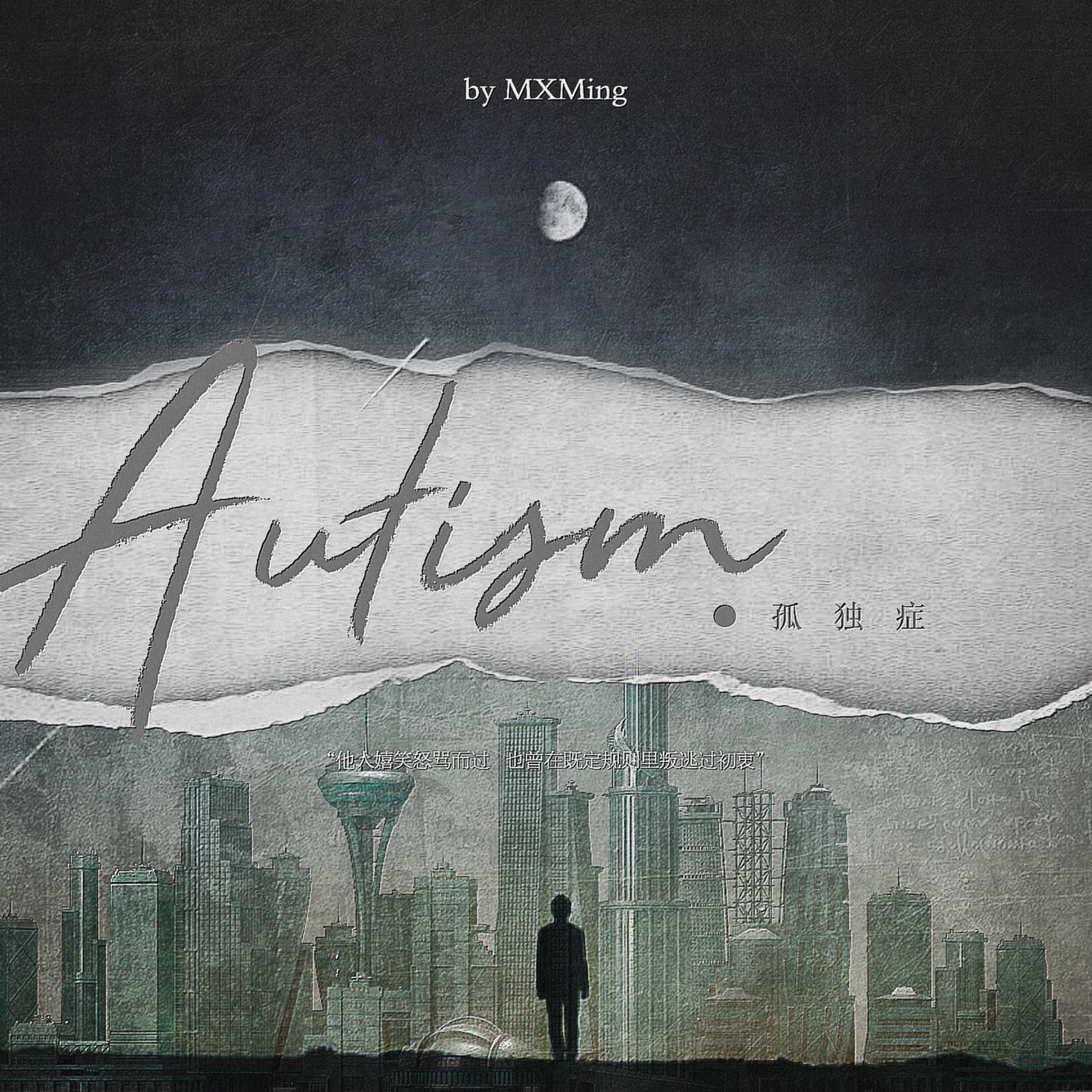 Autism（孤独症）封面