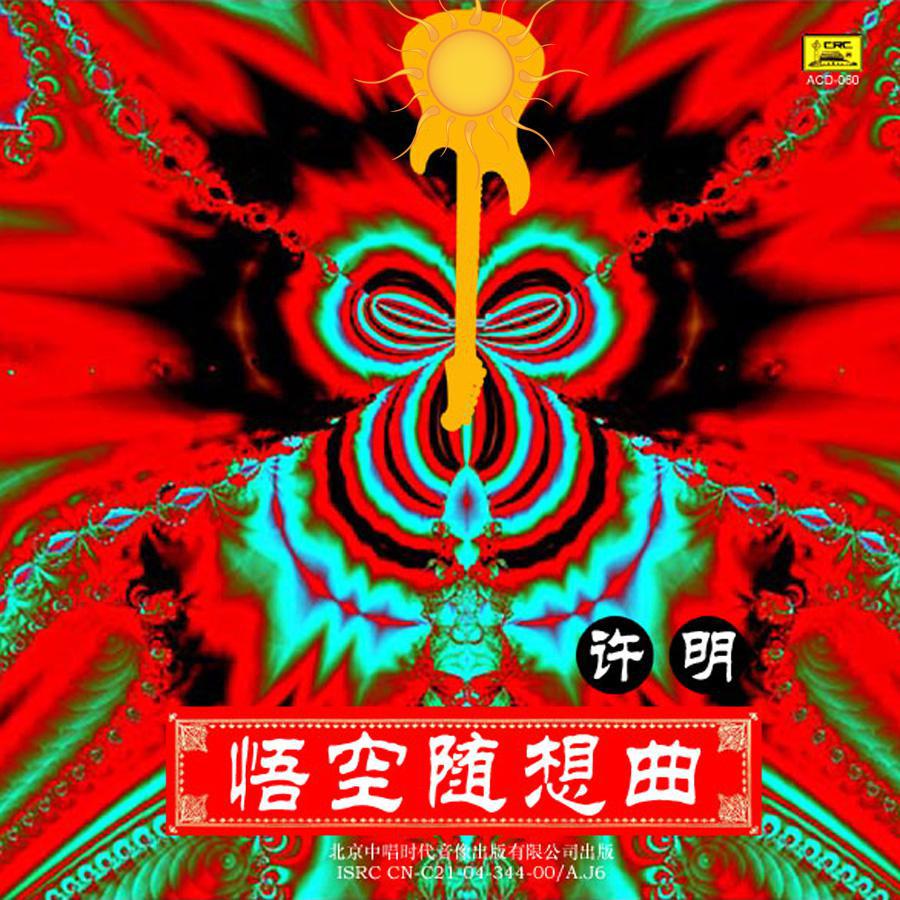 song-img