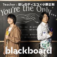 You're the Only… (blackboard version)