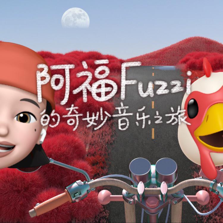 另一个天堂(Cover:王力宏/张靓颖)封面