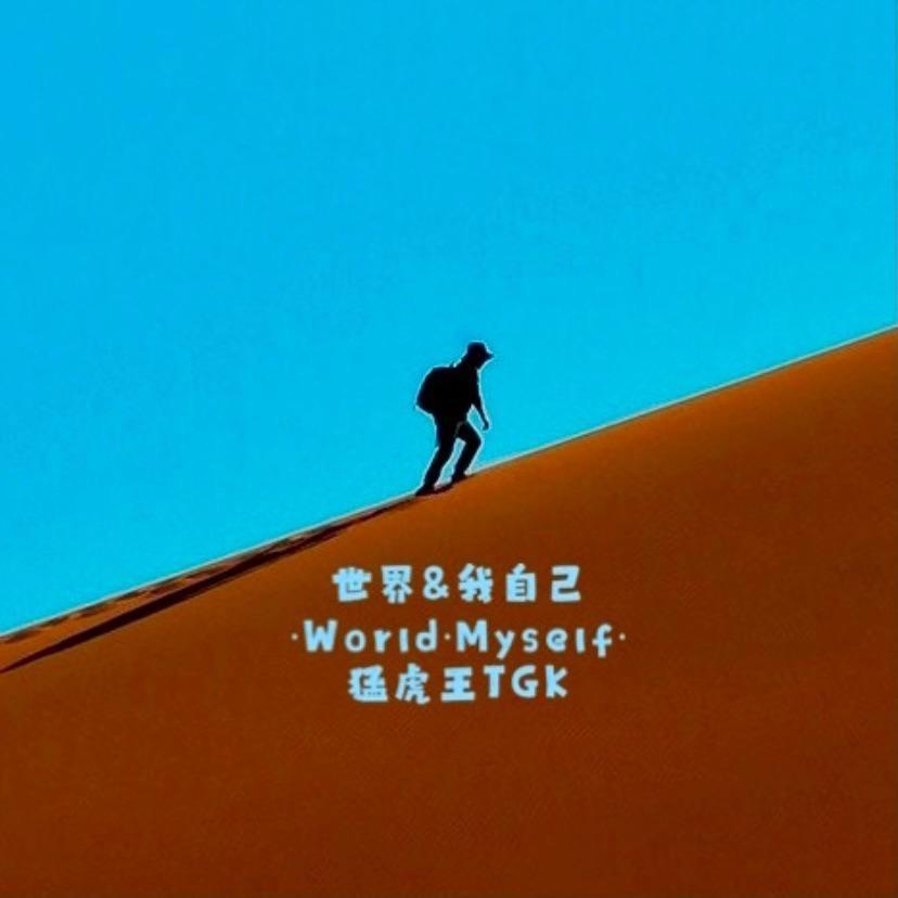 美好派对TGK‘s party time